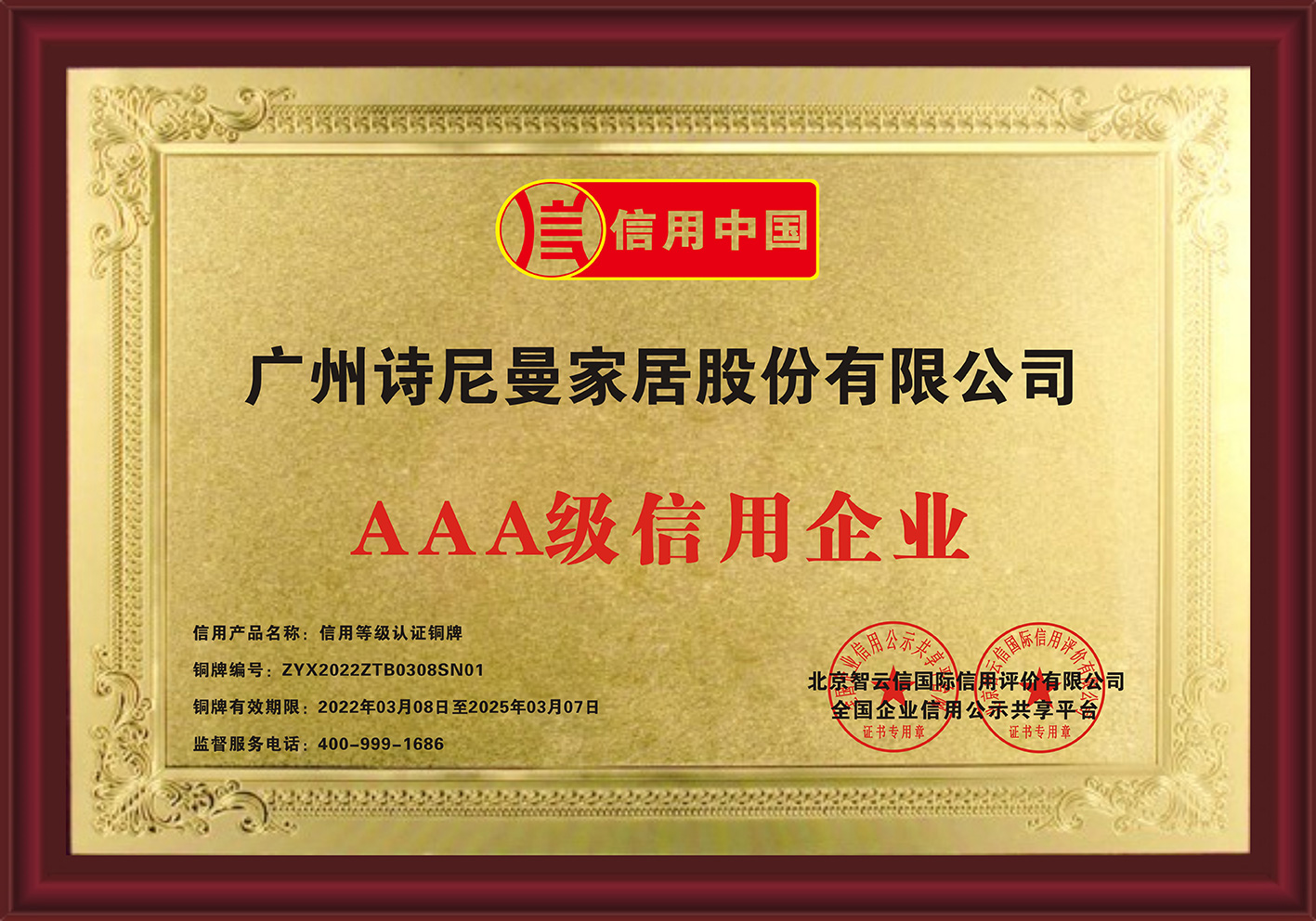 Honor&Certification